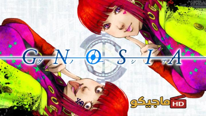 حصرياً | جميع حلقات انمي Gnosia مترجمة اون لاين بجودة عالية