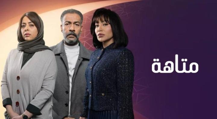 مسلسل متاهة الحلقة 1 الاولي
