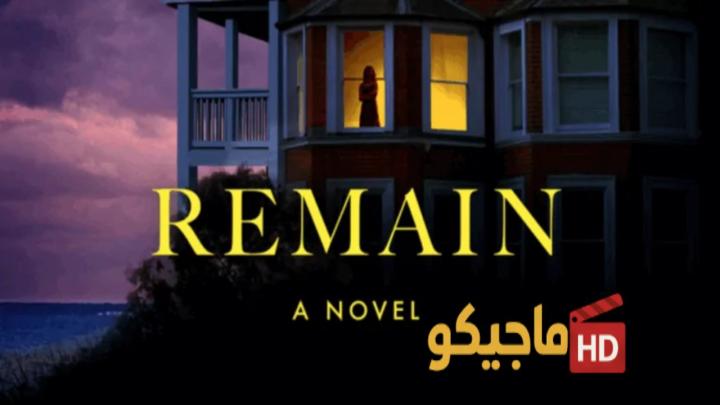 حصرياً | مشاهدة فيلم Remain 2026 مترجم بجودة عالية