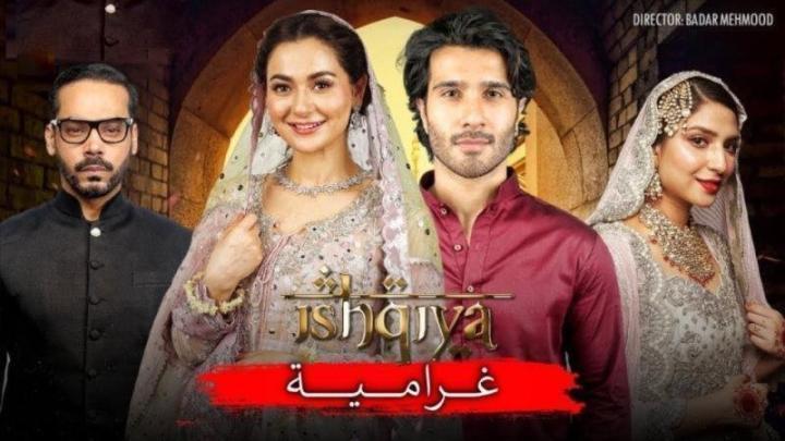 مسلسل غرامية الحلقة 5 الخامسة مدبلجة