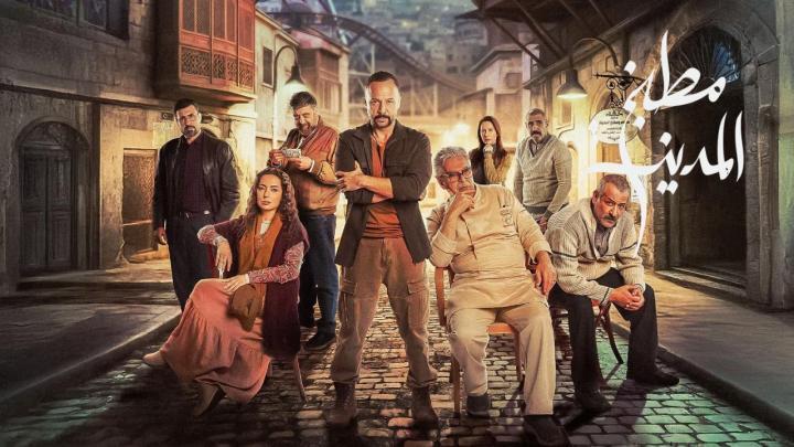 مسلسل مطبخ المدينة الحلقة 22 الثانية والعشرون