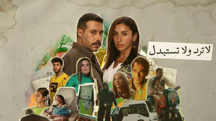 مسلسل لا ترد ولا تستبدل الحلقة 12 الثانية عشر