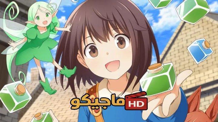 حصرياً | انمي Potion, Wagami wo Tasukeru الحلقة 12 الثانية عشر مترجمة HD بجودة عالية
