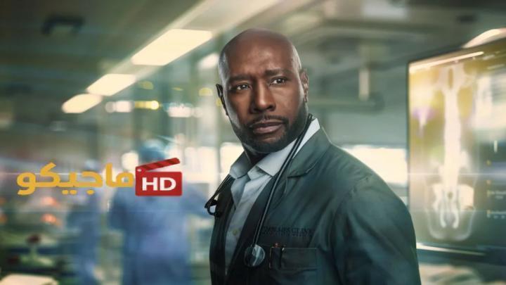 حصرياً | مسلسل Watson الموسم الثاني الحلقة 4 الرابعة مترجمة HD بجودة عالية