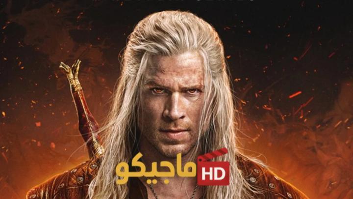 حصرياً | مسلسل The Witcher الموسم الرابع الحلقة 3 الثالثة مترجمة بجودة عالية