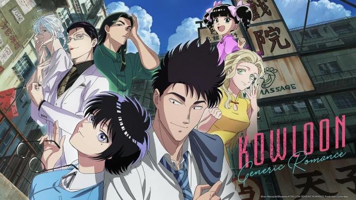 حصرياً | انمي Kowloon Generic Romance الحلقة 1 مترجمة بجودة عالية