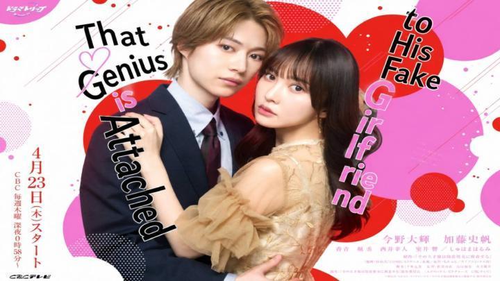 العبقري وحبيبته المزيفة That Genius is Attached to His Fake Girlfriend الحلقة 2 مترجمة