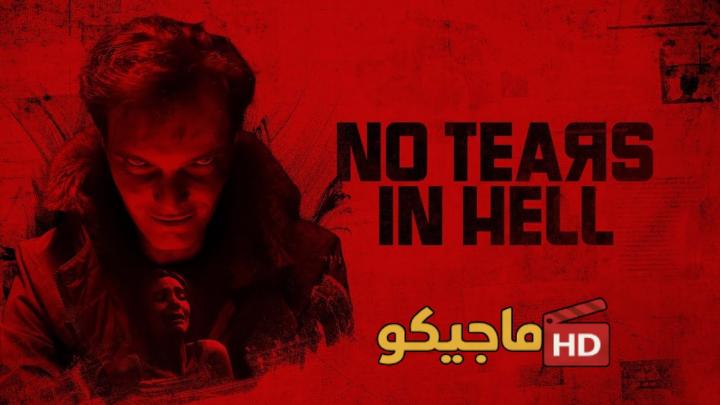 حصرياً | فيلم No Tears in Hell 2025 مترجم كامل HD بجودة عالية