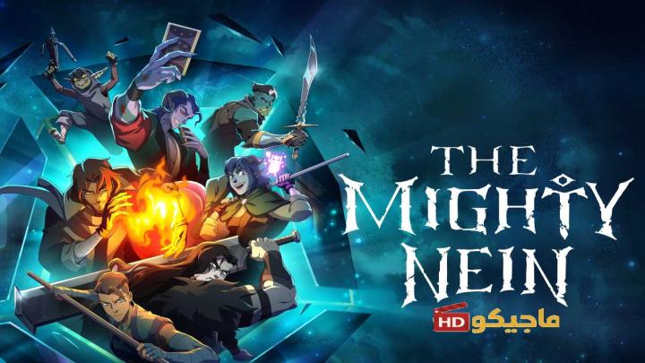 حصرياً | مسلسل The Mighty Nein الموسم الاول مترجم بجودة عالية