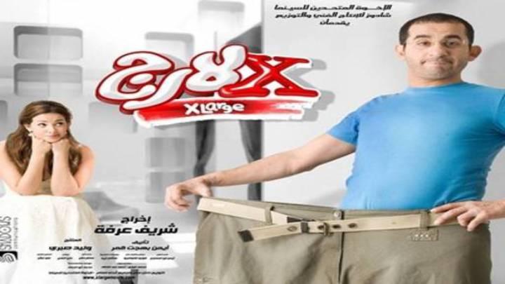 فيلم إكس لارج 2011 كامل HD