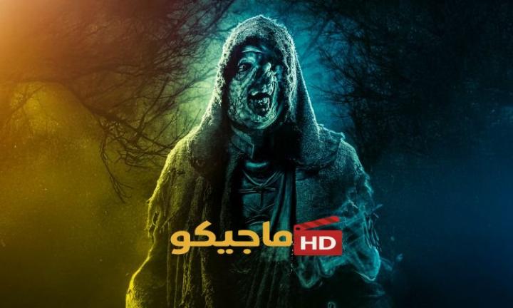 حصرياً | مشاهدة فيلم Revenge of the Boogeyman 2025 مترجم كامل HD بجودة عالية
