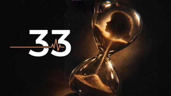 مسلسل 33 الحلقة 11 الحادية عشر