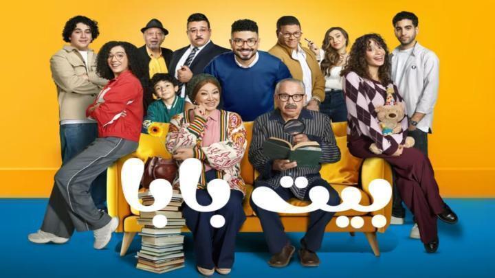 مسلسل بيت بابا الحلقة 26 السادسة والعشرون