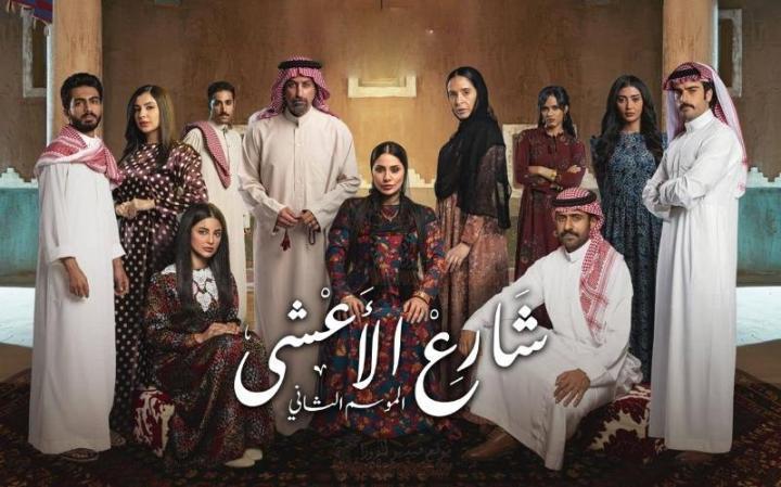 مسلسل شارع الاعشي 2 الحلقة 10 العاشرة