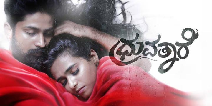 حصرياً | فيلم Dhruvathaare 2024 مترجم اون لاين بجودة عالية