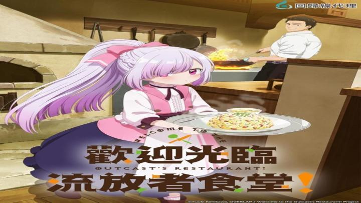 حصرياً | انمي Tsuihousha Shokudou e Youkoso الحلقة 5 مترجمة بجودة عالية