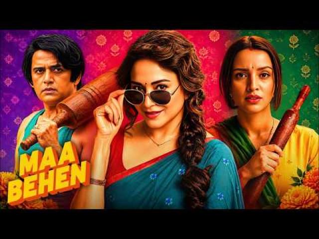 فيلم Maa Behen 2026 مترجم