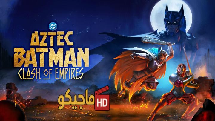 حصرياً | مشاهدة فيلم Aztec Batman: Clash of Empires 2025 مترجم فيديو حلبية بجودة عالية