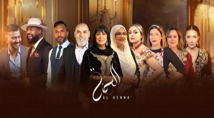 مسلسل الحنة الحلقة 7 السابعة