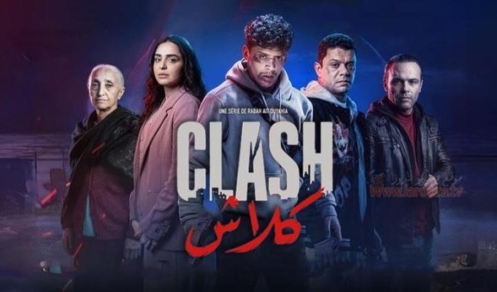 مسلسل كلاش الحلقة 2 الثانية