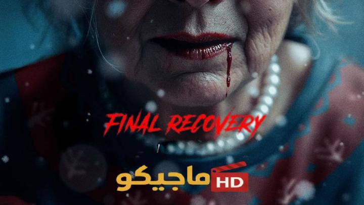 حصرياً | فيلم Final Recovery 2025 مترجم كامل HD بجودة عالية