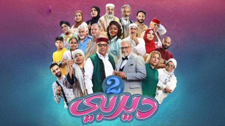 مسلسل ديربي 2 الحلقة 3 الثالثة