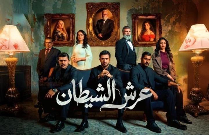 مسلسل عرش الشيطان الحلقة 26 السادسة والعشرون