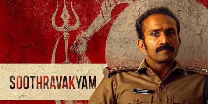 حصرياً | فيلم Soothravakyam 2025 مترجم اون لاين بجودة عالية