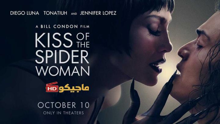 حصرياً | فيلم Kiss of the Spider Woman 2025 مترجم اون لاين HD بجودة عالية