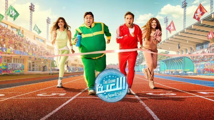 مسلسل اللعبة الموسم الخامس الحلقة 30 الثلاثون والاخيرة