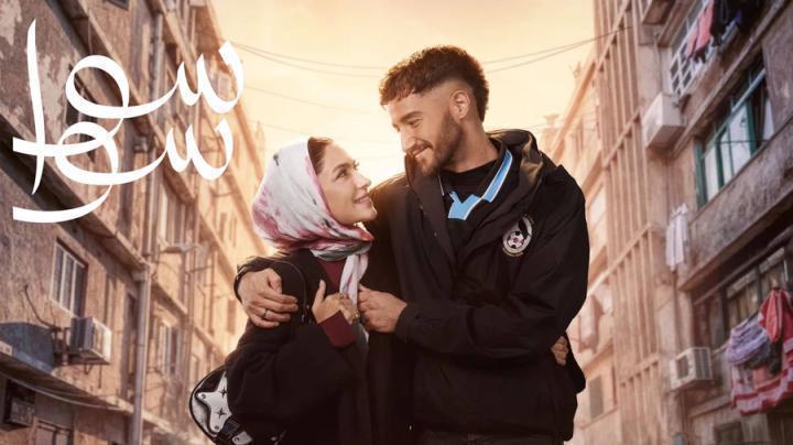 مسلسل سوا سوا الحلقة 14 الرابعة عشر