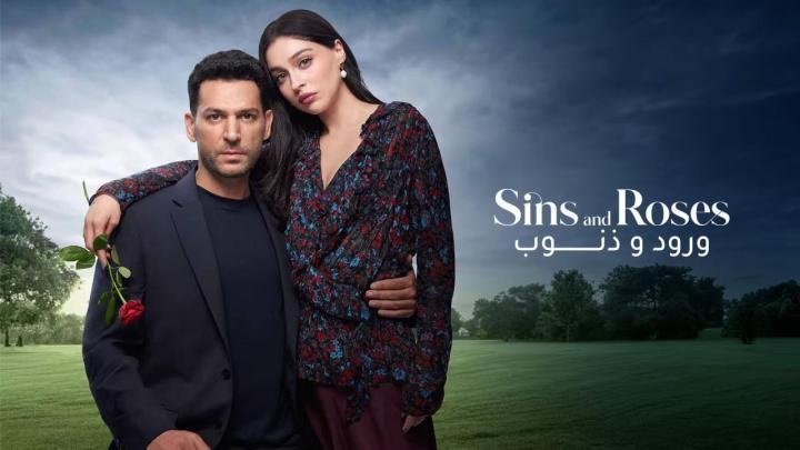مسلسل ورود وذنوب مدبلج الحلقة 21 الحادية والعشرون