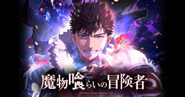 انمي Monster Eater الحلقة 1 الاولى مترجمة HD