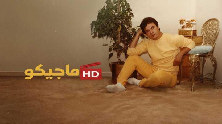 حصرياً | مسلسل Juan Gabriel I Must I Can I Will 2025 مترجم كامل بجودة عالية